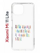 Чехол-накладка Xiaomi Mi 11 Lite (623777) Kruche PRINT Хватит Нуждаться