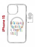 Чехол-накладка Apple iPhone 15 (641584) Kruche PRINT Хватит Нуждаться