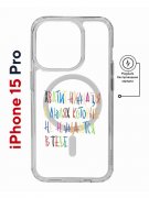 Чехол-накладка Apple iPhone 15 Pro (641589) Kruche PRINT Хватит Нуждаться