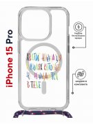 Чехол-накладка Apple iPhone 15 Pro (641582) Kruche PRINT Хватит Нуждаться