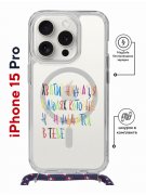 Чехол-накладка iPhone 15 Pro Kruche Print Хватит Нуждаться