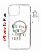Чехол-накладка Apple iPhone 15 Plus (641583) Kruche PRINT Хватит Нуждаться