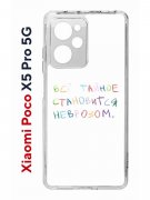 Чехол-накладка Xiaomi Poco X5 Pro 5G (641594) Kruche PRINT Невроз