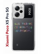 Чехол-накладка Xiaomi Poco X5 Pro 5G (641594) Kruche PRINT Невроз