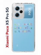 Чехол-накладка Xiaomi Poco X5 Pro 5G (641594) Kruche PRINT Невроз