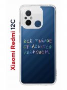 Чехол-накладка Xiaomi Redmi 12C (641591) Kruche PRINT Невроз