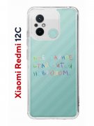 Чехол-накладка Xiaomi Redmi 12C (641591) Kruche PRINT Невроз