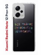 Чехол-накладка Xiaomi Redmi Note 12 Pro+ 5G (641592) Kruche PRINT Невроз