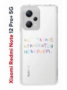 Чехол-накладка Xiaomi Redmi Note 12 Pro+ 5G (641592) Kruche PRINT Невроз