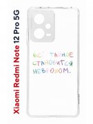 Kruche Print Невроз для Xiaomi Xiaomi Redmi Note 12 Pro 5G 641590