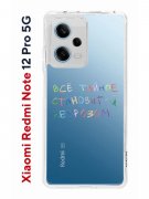 Чехол-накладка Xiaomi Redmi Note 12 Pro 5G (641590) Kruche PRINT Невроз