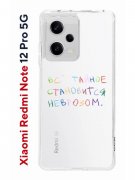 Чехол-накладка Xiaomi Redmi Note 12 Pro 5G (641590) Kruche PRINT Невроз