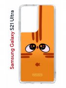 Чехол-накладка Samsung Galaxy S21 Ultra (594675) Kruche PRINT Мурчальня