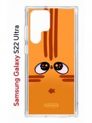 Чехол-накладка Samsung Galaxy S22 Ultra (610632) Kruche PRINT Мурчальня