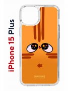 Чехол-накладка Apple iPhone 15 Plus (641587) Kruche PRINT Мурчальня