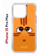 Чехол-накладка Apple iPhone 15 Pro Max (641577) Kruche PRINT Мурчальня
