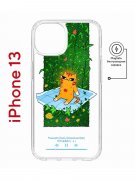 Чехол-накладка Apple iPhone 13 (610627) Kruche PRINT Мурмьюзик