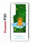 Чехол-накладка Huawei P30  (638392) Kruche PRINT Мурмьюзик