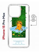 Чехол-накладка Apple iPhone 15 Pro Max (641585) Kruche PRINT Мурмьюзик