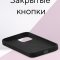 Чехол-накладка iPhone 13 Kruche Silicone Black