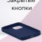 Чехол-накладка iPhone 13 Pro Max Kruche Silicone Navy blue