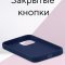 Чехол-накладка iPhone 12 mini Kruche Silicone Navy blue