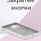 Чехол-накладка iPhone 11 Pro Max Kruche Silicone tough Magnet White