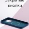 Чехол-накладка iPhone 14 Pro Max Kruche Silicone tough Magnet Midnight blue