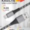 Кабель USB-iP SuperFriend Bulletproof C89 MFI Gray 1.2m 3.2A