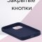 Чехол-накладка iPhone 12 Pro Max Kruche Silicone Midnight blue 