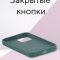 Чехол-накладка iPhone 12/12 Pro Kruche Silicone Pine green