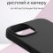 Чехол-накладка iPhone 14 Kruche Silicone Plain Black