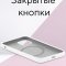 Чехол-накладка iPhone 11 Pro Kruche Silicone tough Magnet White