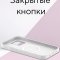 Чехол-накладка iPhone 14 Pro Kruche Silicone tough Magnet White