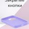 Чехол-накладка iPhone 12 mini Kruche Silicone Lilac purple