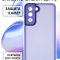 Чехол-накладка Samsung Galaxy S21 FE Kruche Camera Shine Lilac purple