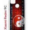 Чехол-накладка Xiaomi Redmi 9C Kruche Print Инь Ян