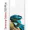 Чехол-накладка Samsung Galaxy S20 Plus Kruche Print Змея