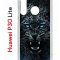 Чехол-накладка Huawei P30 Lite/Honor 20S/Honor 20 Lite/Nova 4e Kruche Print Дикий леопард