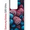 Чехол-накладка Samsung Galaxy S20 Ultra (582689) Kruche PRINT Fresh berries