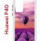 Чехол-накладка Huawei P40 Kruche Print Лавандовый рай