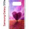 Чехол-накладка Samsung Galaxy S10e (580660) Kruche PRINT Pink heart