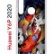 Чехол-накладка Huawei Y6p 2020 (588946) Kruche PRINT Кои