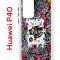 Чехол-накладка Huawei P40 (583862) Kruche PRINT Music
