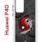 Чехол-накладка Huawei P40 (583862) Kruche PRINT Гармония