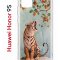 Чехол-накладка Huawei Honor 9S  (588929) Kruche PRINT Тигр под деревом