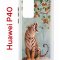 Чехол-накладка Huawei P40 (583862) Kruche PRINT Тигр под деревом