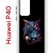 Чехол-накладка Huawei P40 (583862) Kruche PRINT Retro Owl