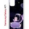 Чехол-накладка Samsung Galaxy A71 (582679) Kruche PRINT Сон медвежонка