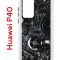 Чехол-накладка Huawei P40 Kruche Print Двигатель